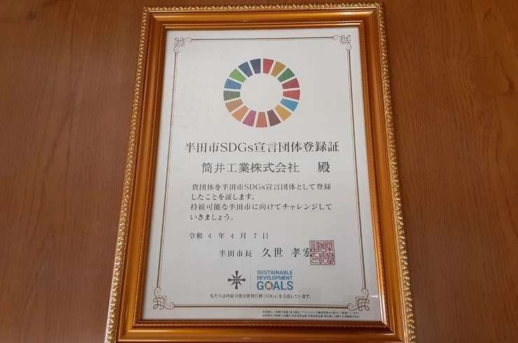 SDGsプロジェクト　第6回MTG開催！（中山ブログ）