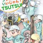 経産省「多様な人材活躍／働きやすい 中小事例集」に掲載されました！（前島ブログ）